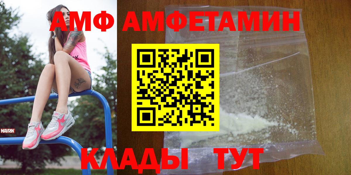 Амфетамин  Омск  MEGA маркетплейс  АМФ 97% 
