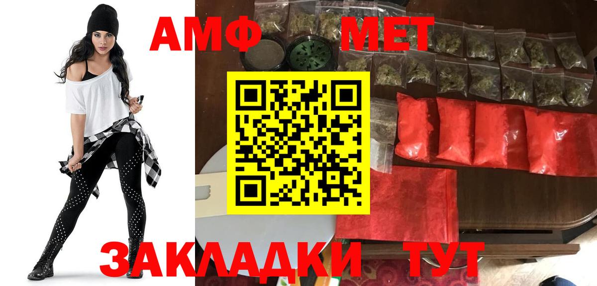 АМФЕТАМИН Premium  Вход с VPN  АМФ  Омск 