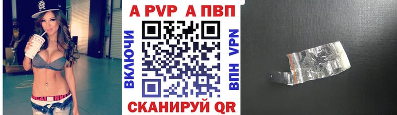 Alpha PVP VHQ Омск