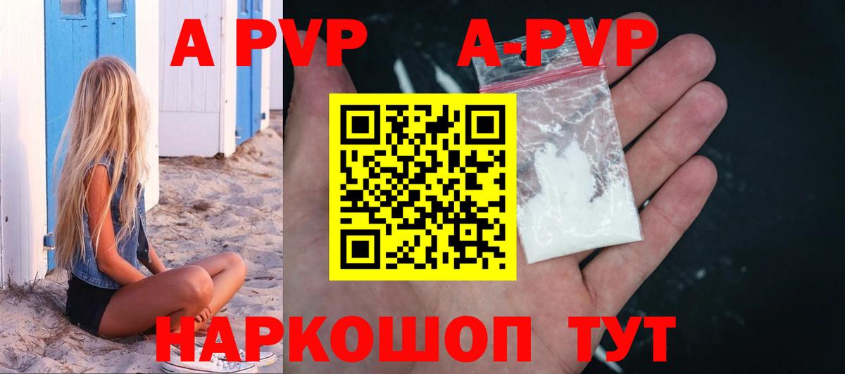 Alpha PVP мука  Alpha PVP Crystall  купить  сайты  A-PVP VHQ  Омск 