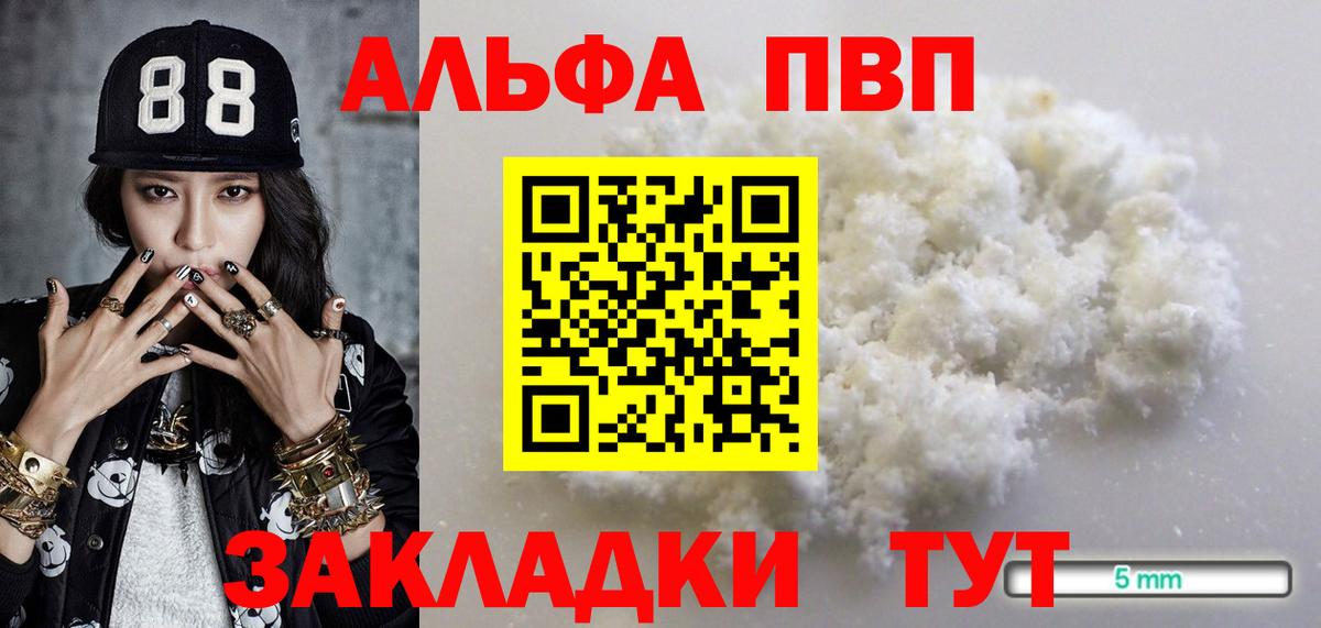 APVP крисы CK  Вход с VPN  Alpha-PVP  Омск  где можно купить   Alpha PVP СК КРИС  APVP СК 