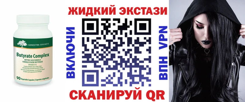 купить   Омск  Бутират BDO 33% 