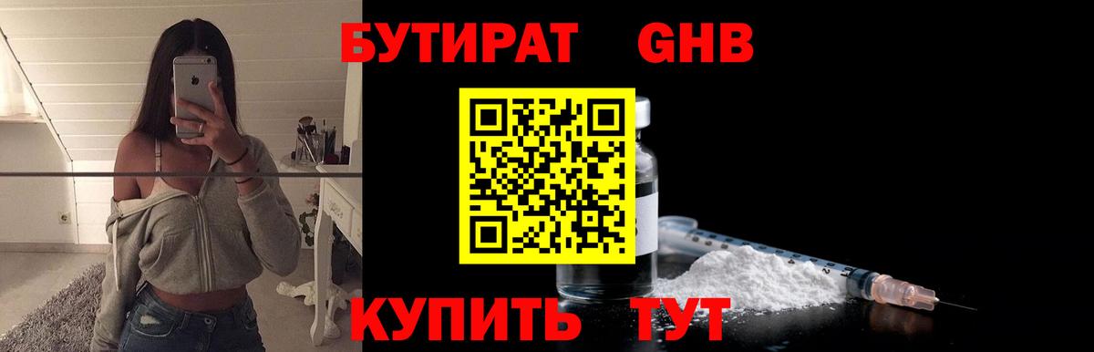 Омск  БУТИРАТ Butirat  Вход с VPN 