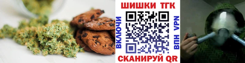 Canna-Cookies марихуана  Омск 