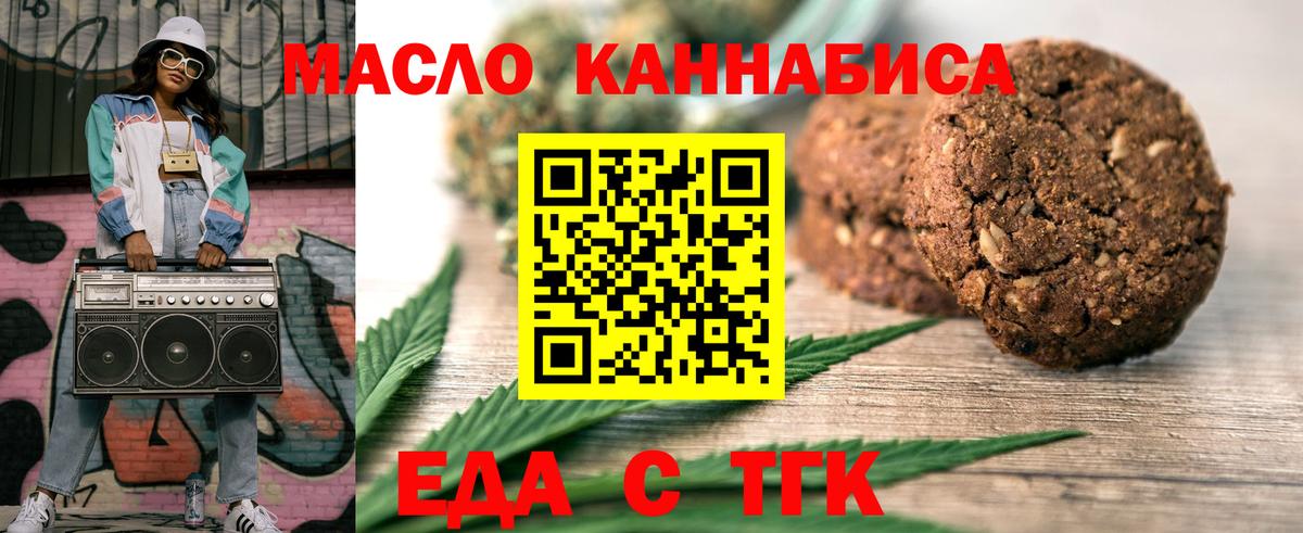Cannafood конопля  Вход с VPN  Омск 