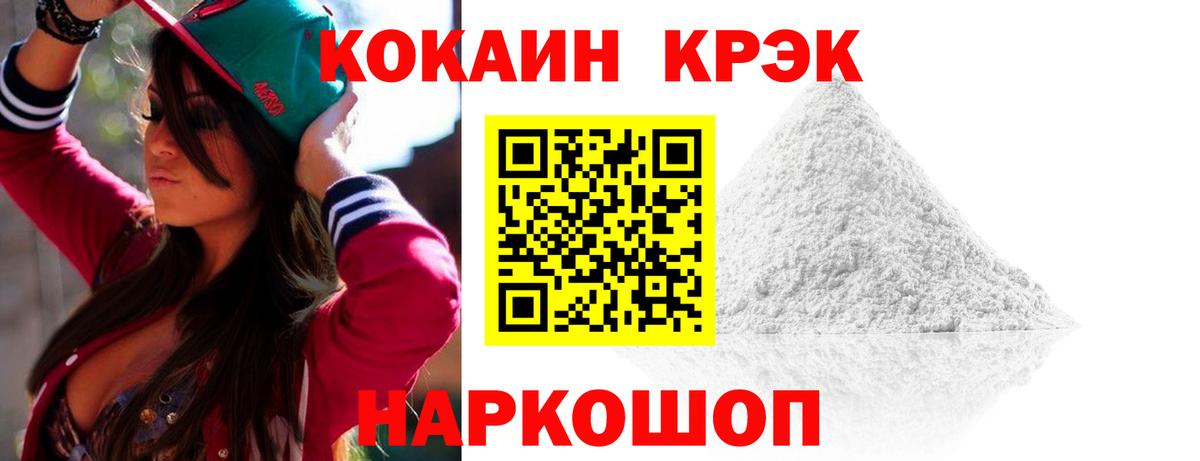 КОКАИН Columbia Омск