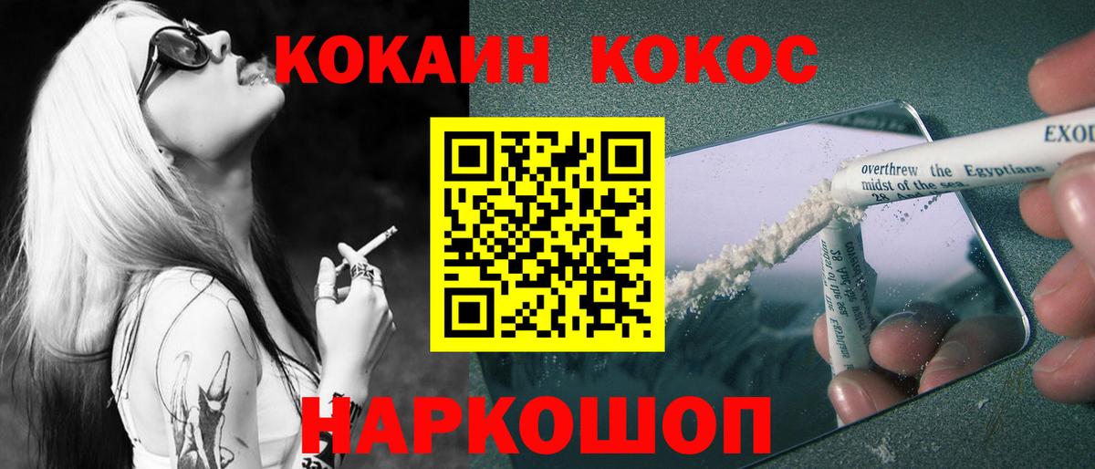 Кокаин Эквадор  Кокаин VHQ  Омск  Вход с VPN 