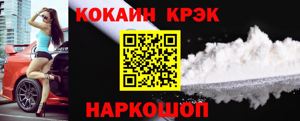 КОКАИН 98%  Cocaine Колумбийский  Омск 