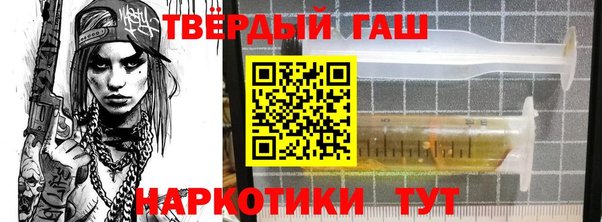 ГАШ Premium  ГАШ гашик  Вход с VPN  ГАШ  Омск 