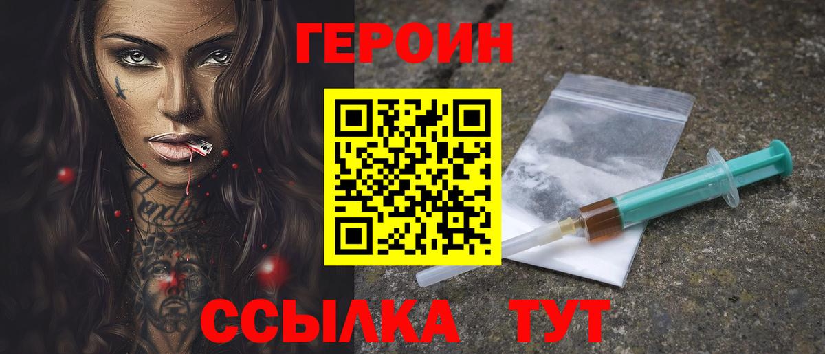 ГЕРОИН Афган Омск