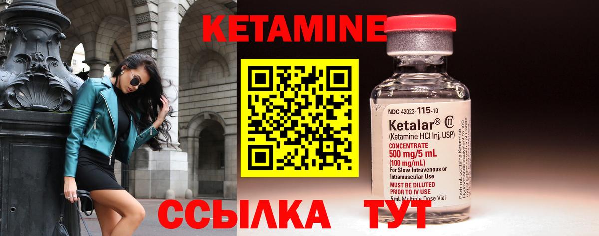 Кетамин ketamine Омск