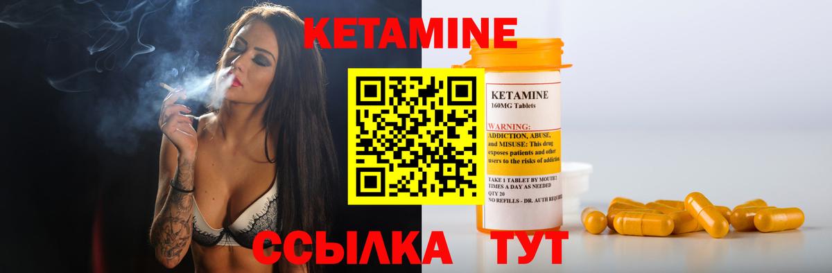 Кетамин ketamine  КЕТАМИН VHQ  Вход с VPN  Омск 