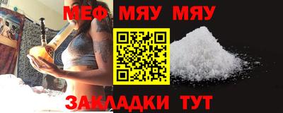 меф VHQ Кунгур