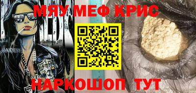 меф VHQ Кунгур