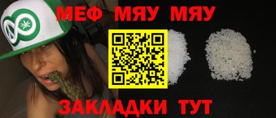 мефедрон мука Кумертау