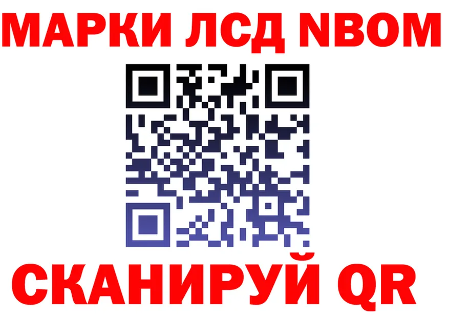 Марки N-bome 1,5мг маркетплейс это гидра Омск