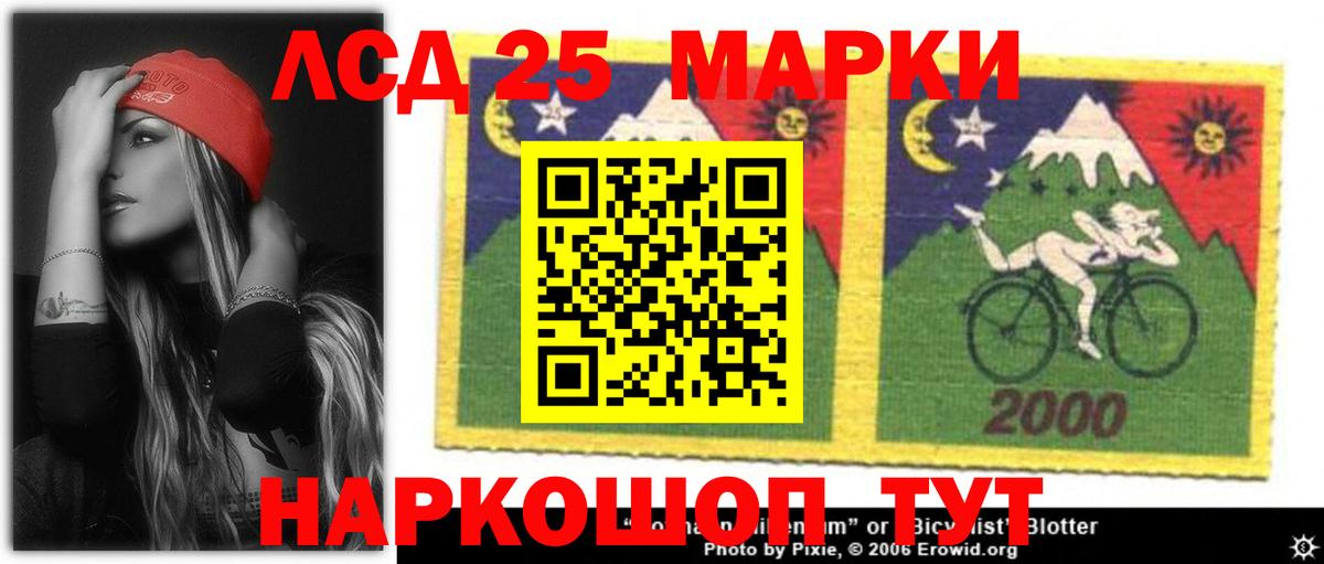 Лсд 25 Омск