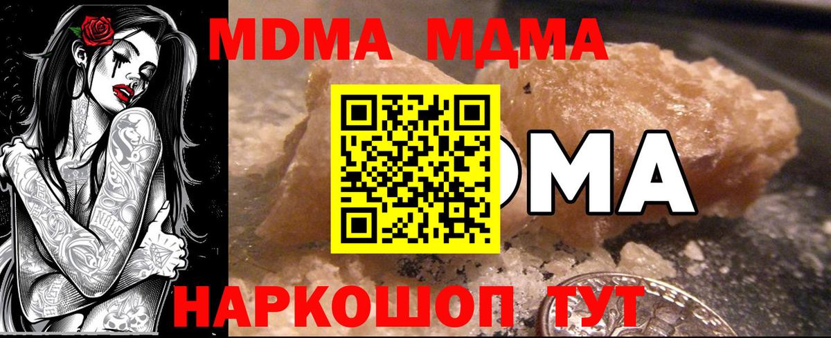 MDMA молли  Омск  MDMA crystal 