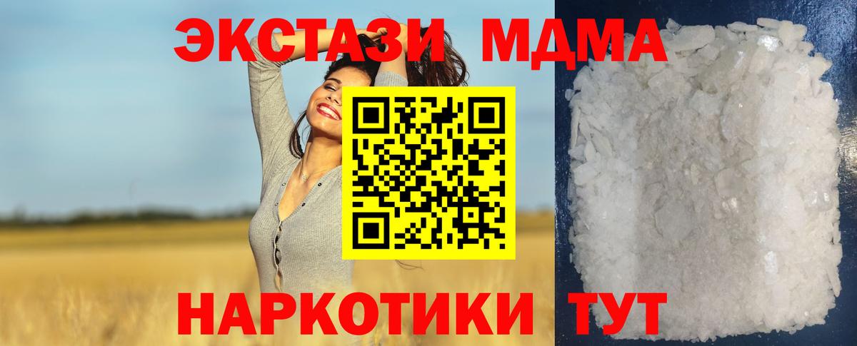 МДМА кристаллы  Вход с VPN  МДМА  Омск  МДМА VHQ 