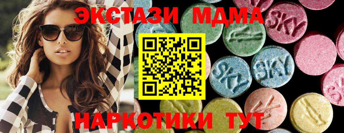 MDMA кристаллы Омск