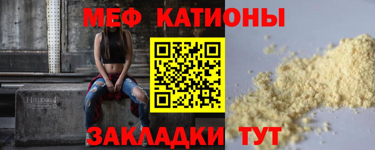 Мефедрон мука Омск