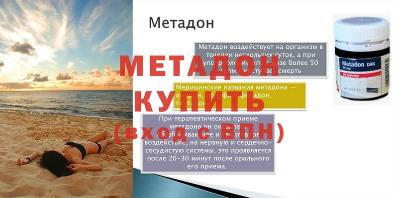 МЕТАДОН мёд  Омск 