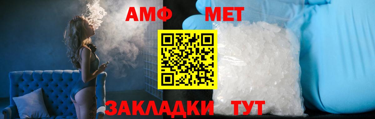 Метамфетамин пудра Омск