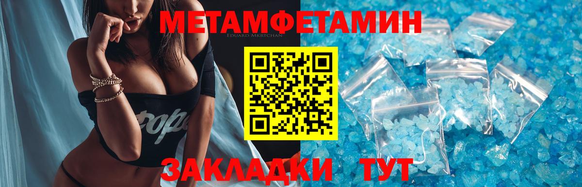 МЕТАМФЕТАМИН Декстрометамфетамин 99.9%  Омск  МЕТАМФЕТАМИН Декстрометамфетамин 99.9% 