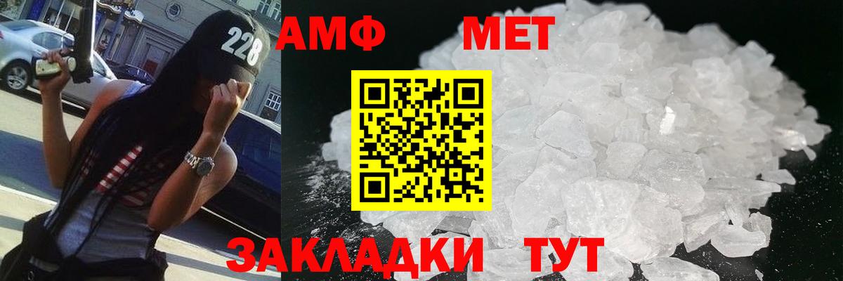 Омск  Метамфетамин мет  Вход с VPN 