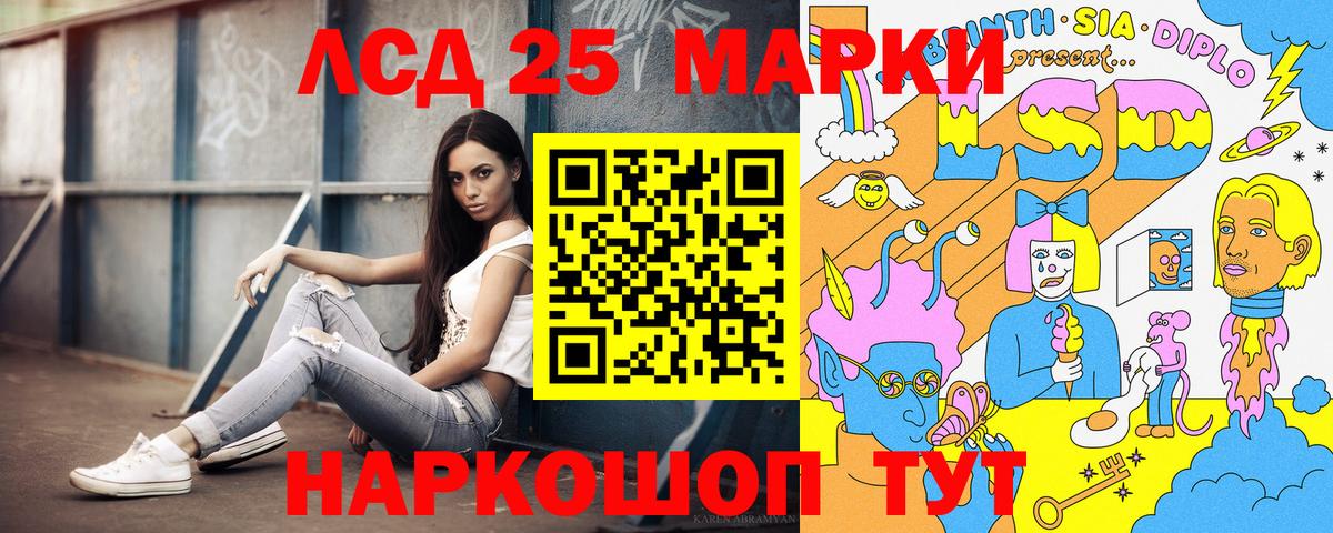 Омск  Марки 25I-NBOMe 1,5мг  Вход с VPN 