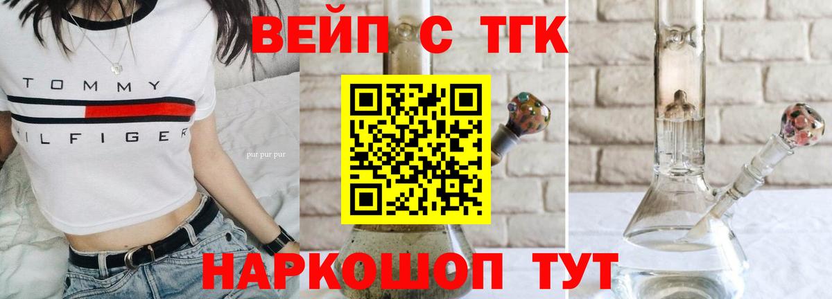 Омск  ТГК вейп  Вход с VPN 