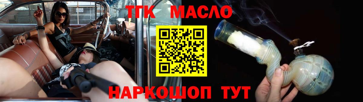 Дистиллят ТГК THC oil  blacksprut рабочий сайт  Омск  Дистиллят ТГК вейп с тгк 