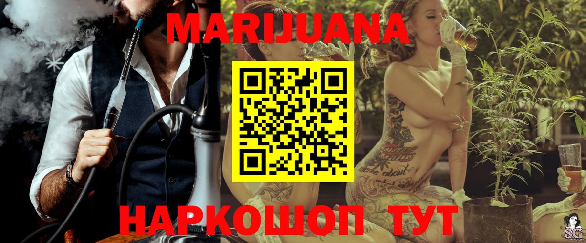 Бошки Шишки планчик  Бошки Шишки White Widow  Конопля MAZAR  Омск  Вход с VPN 