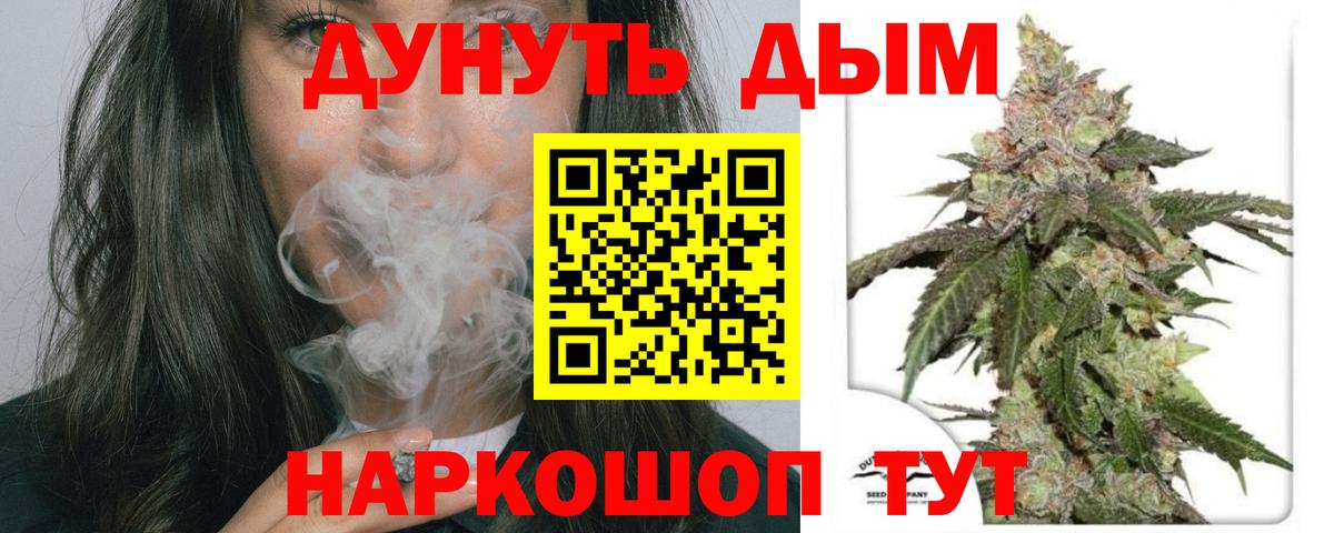 Канабис Ganja Омск